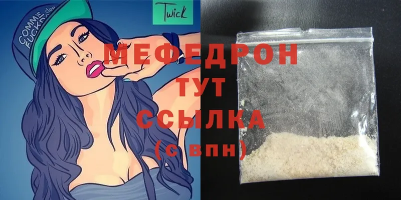 как найти закладки  Клинцы  МЯУ-МЯУ mephedrone 